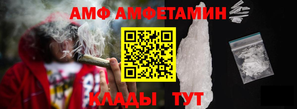 Котлас  Amphetamine  АМФЕТАМИН  Амфетамин Розовый  Вход с VPN 