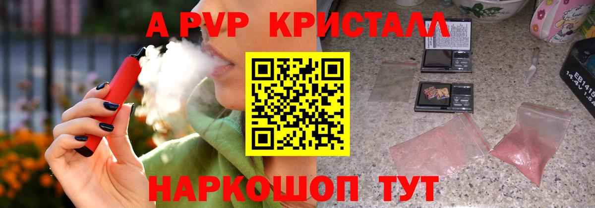 Альфа ПВП мука Котлас