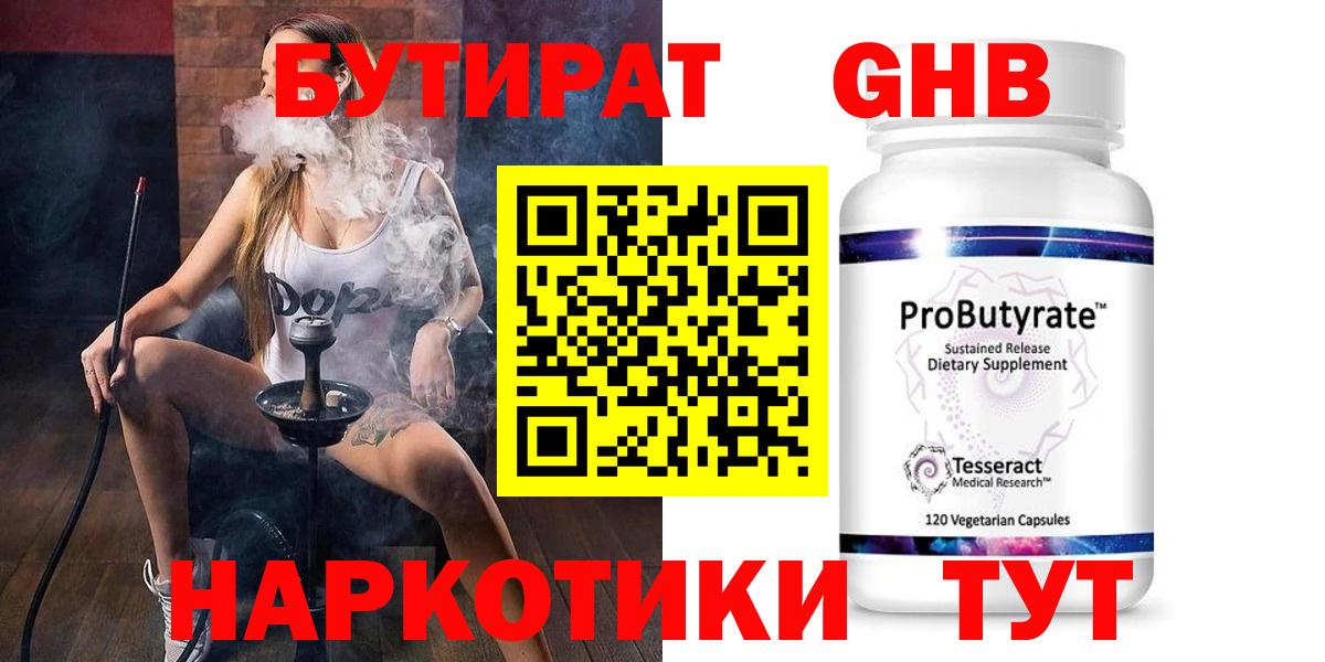 МДМА  Котлас  АМФ   Меф кристаллы  Вход с VPN  МАРИХУАНА  ГАШ  ЭКСТАЗИ 