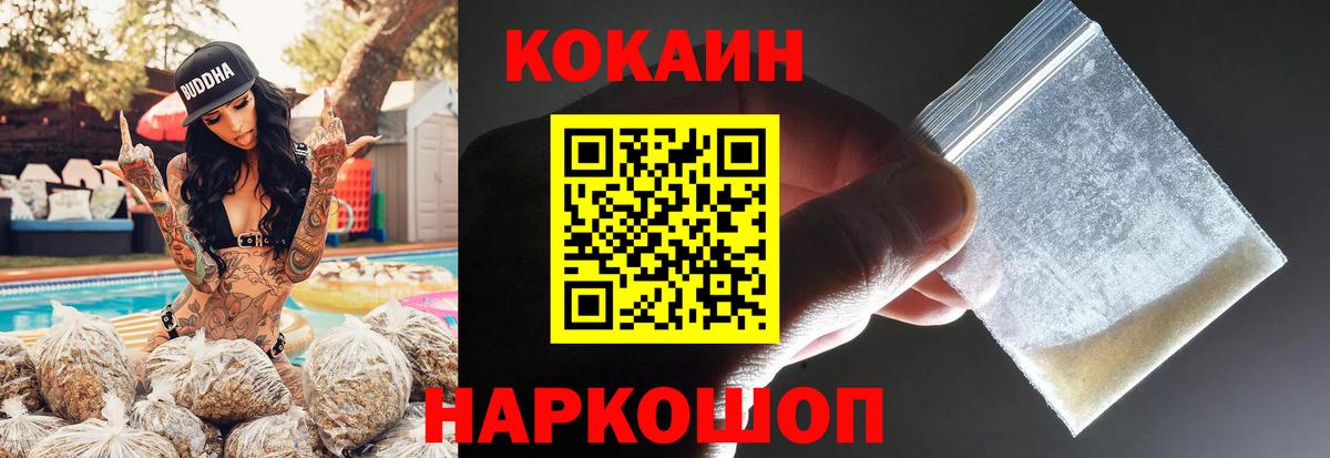 COCAIN 99%  COCAIN  Кокаин 97%  Котлас  Вход с VPN 
