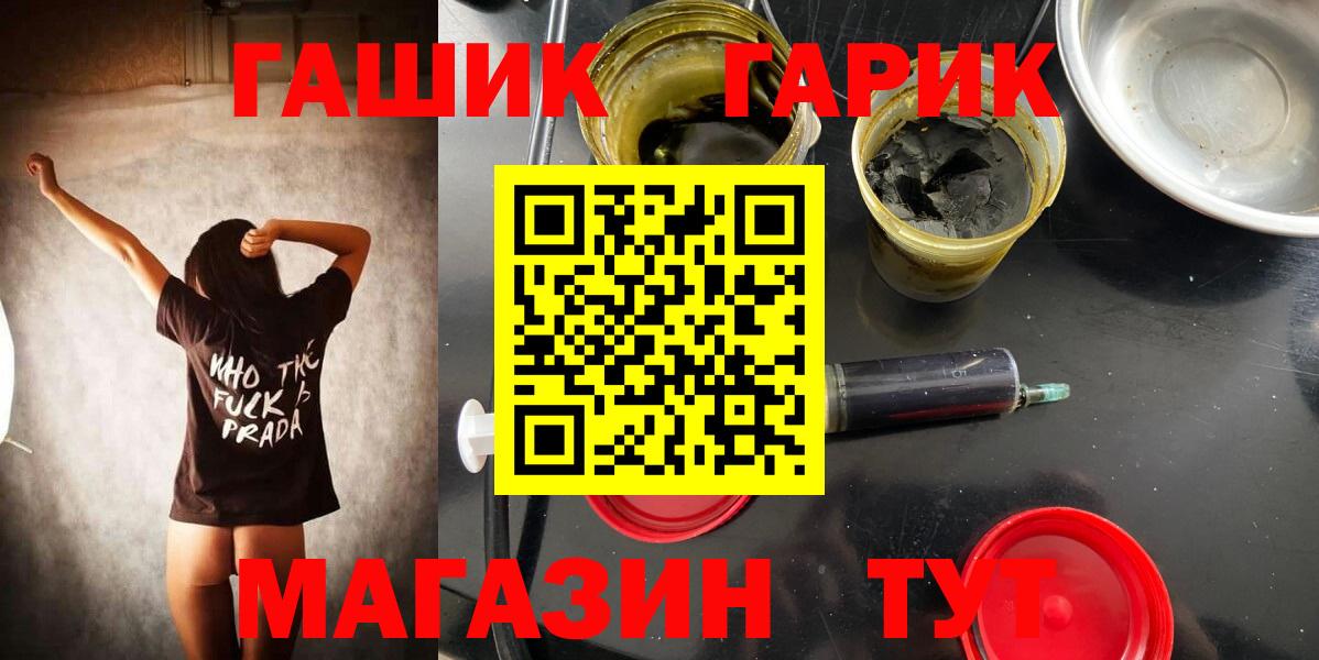 ГАШИШ VHQ  Вход с VPN  Гашиш гарик  Котлас 