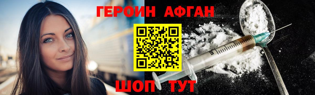 Котлас  ГЕРОИН гречка  Вход с VPN 