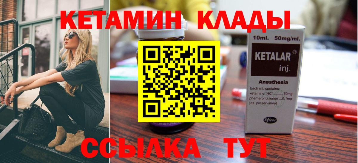 Котлас  КЕТАМИН ketamine  Вход с VPN 