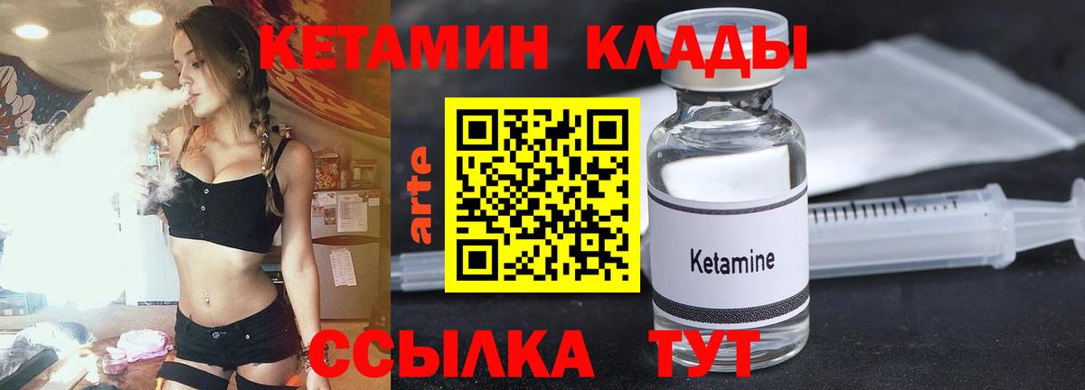 Кетамин ketamine Котлас