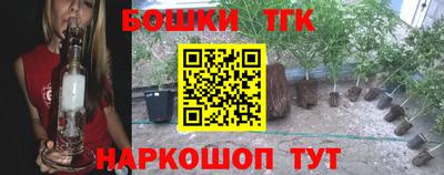 бошки Железноводск