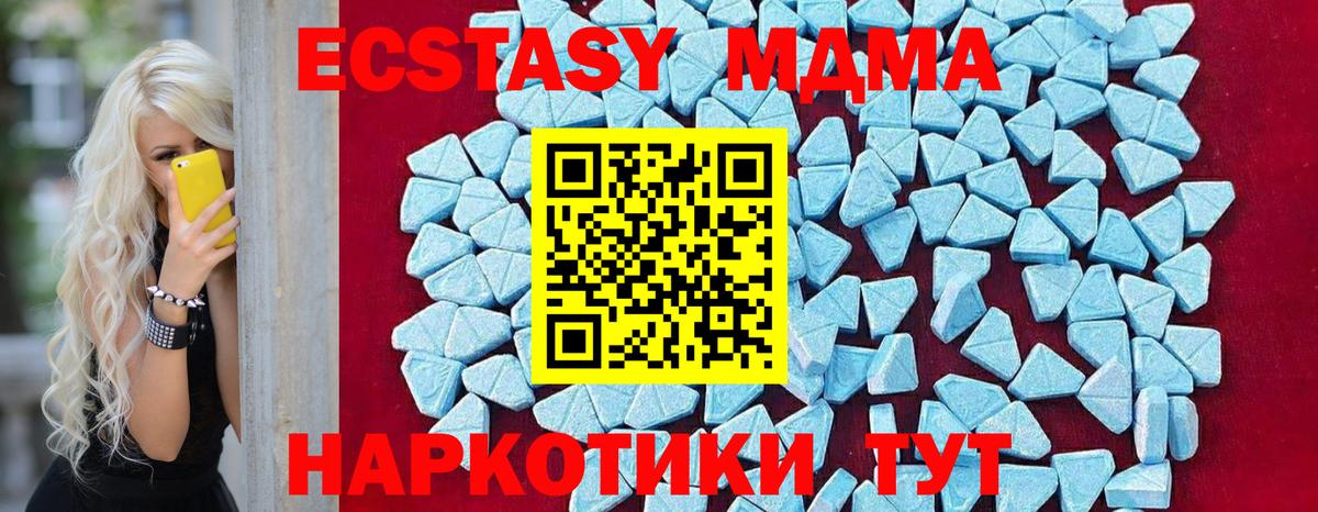 MDMA crystal Котлас