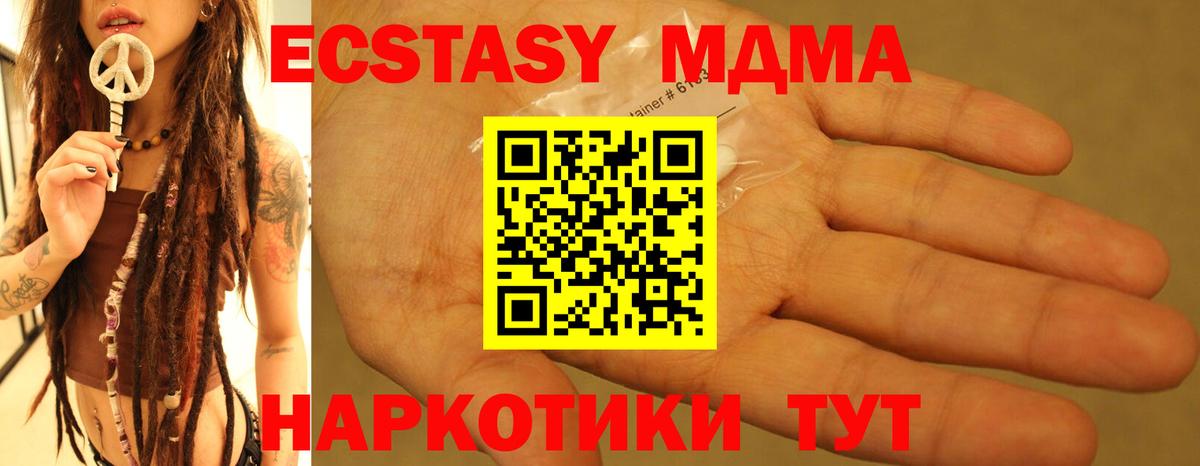 МДМА crystal  Вход с VPN  Котлас  MDMA  MDMA VHQ 