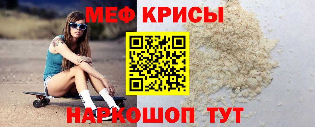 Меф Котлас