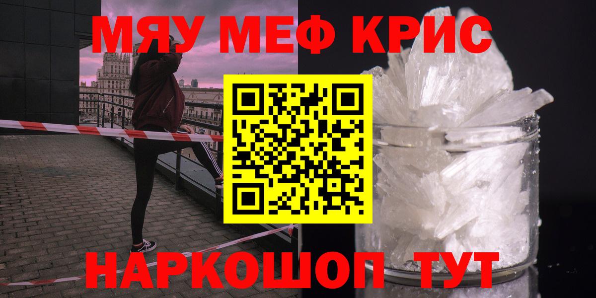МЕФ мука  Вход с VPN  МЯУ-МЯУ  Котлас  купить   МЯУ-МЯУ мука  Мефедрон 