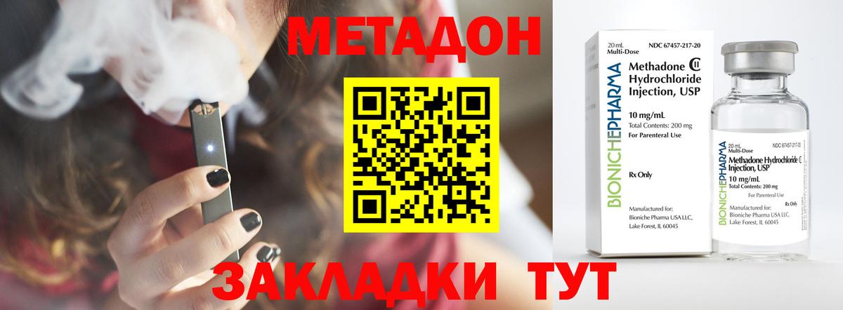 Котлас  МЕТАДОН methadone  Вход с VPN 