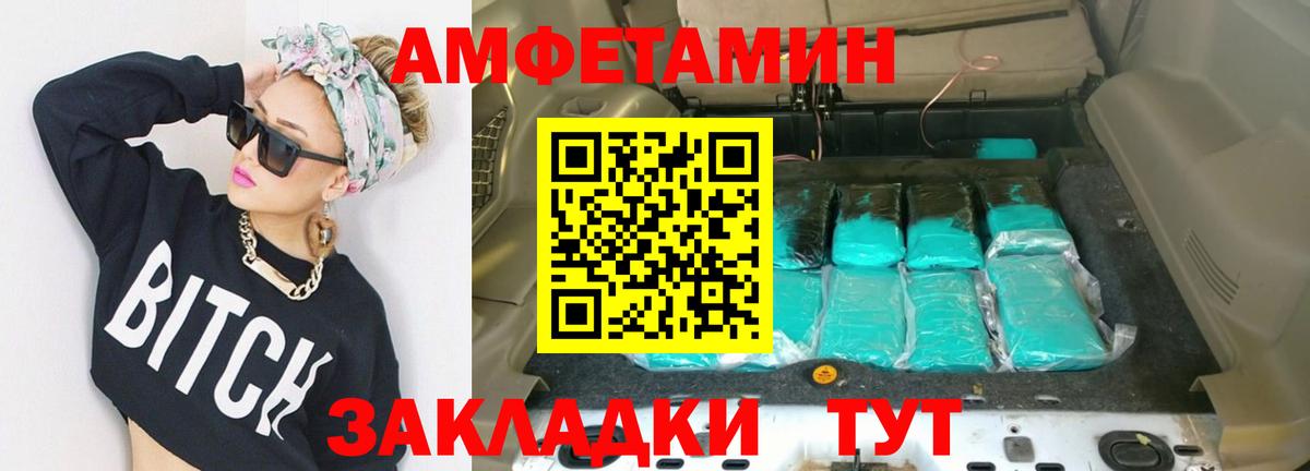 Котлас  МЕТАМФЕТАМИН пудра  Вход с VPN 