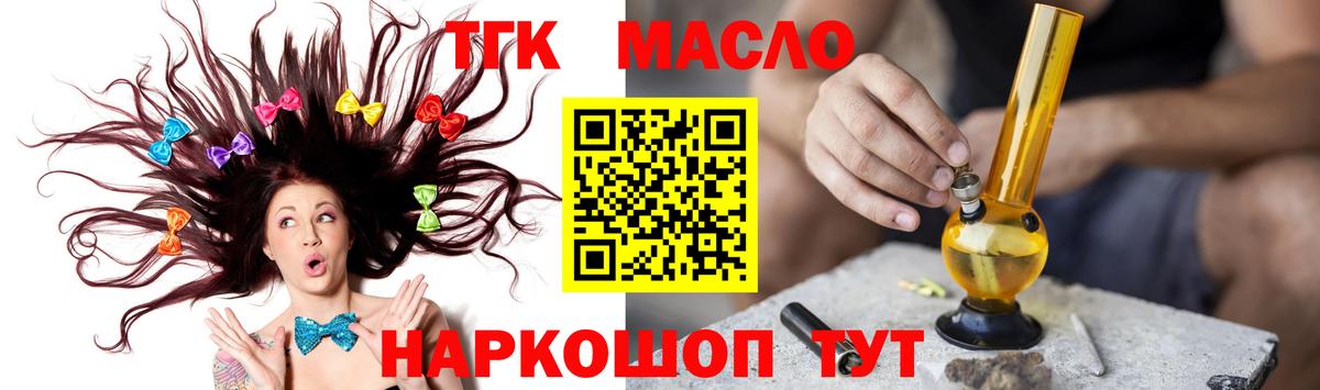 Котлас  Дистиллят ТГК концентрат  Вход с VPN 